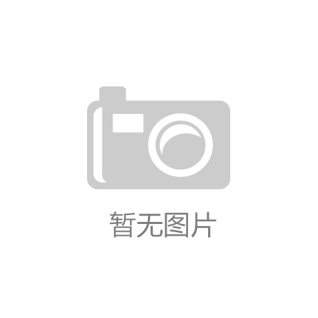 BOB综合体育官方网站：京东举办5G应用设计揭榜赛校园分赛，